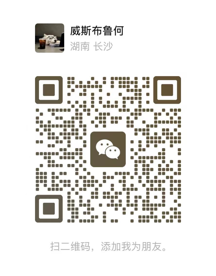 老何微信二维码